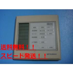 三菱重工 PAR-H250K 三菱 エアコンリモコン 業務用 パッケージエアコン