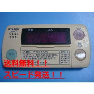 三菱（MITSUBISHI） RMC-B5 MITSUBISHI 給湯器リモコン 浴室リモコン