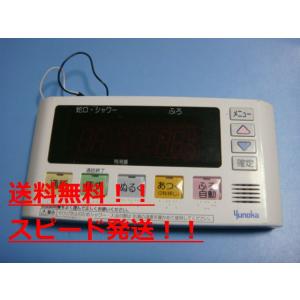 CORONA（コロナ） RBP-H3012A CORONA エコキュート 浴室用リモコン