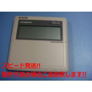 ヤンマー（YANMAR） LC1C1 YANMAR ワイヤードリモコン 送料無料