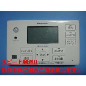 Panasonic（パナソニック） HE-TQFFS 給湯器 風呂用 リモコン 送料無料