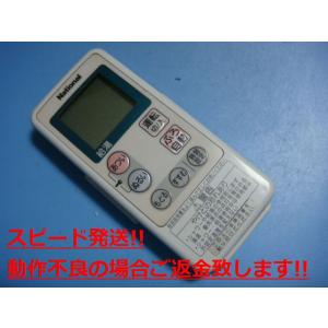 ナショナル VBERB 3012A NAIS National/ナショナル 給湯器用リモコン