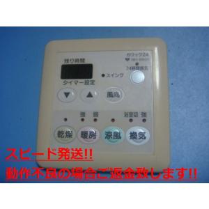 三菱電機（MITSUBISHI ELECTRIC） 【V-243BZL5】 《KJK》 バス乾燥