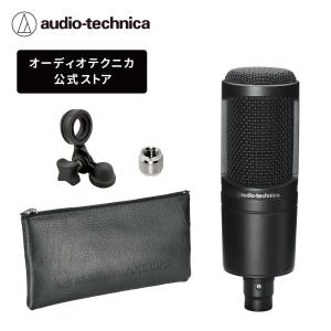 オーディオテクニカ（audio-technica） AT2050 コンデンサーマイク XLR