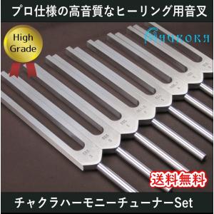 エンジェルチューナー（ヒーリング音叉）3本セット ハイグレード Made
