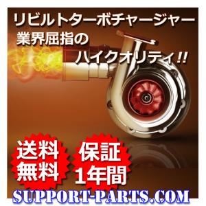 日野 レンジャー FC6J ターボチャージャー リビルト 高品質 1年保証
