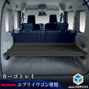 エブリイワゴン カーテン＆タープキット(標準ルーフ車用)「スズキ純正