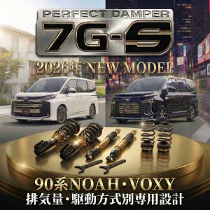 パーフェクトダンパー 公式 Yahoo!店 - Yahoo!ショッピング