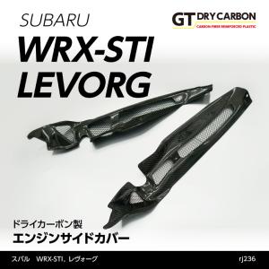 受注生産）スバル WRX STI（型式：VA）インプレッサ（GH/GV/GR）ドライ