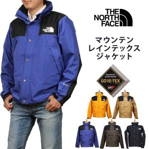 THE NORTH FACE（ザ ノースフェイス） マウンテン レインテックス