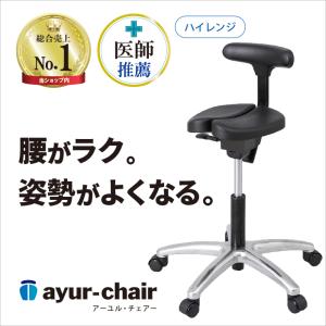 アーユル・チェアー - Yahoo!ショッピング
