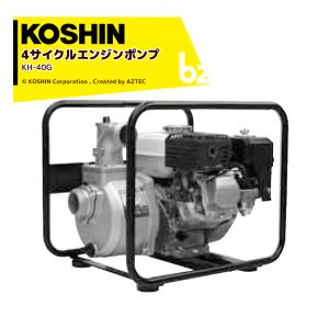 KOSHIN 工進 4サイクル エンジンポンプ ハイデルスポンプ KH-40G 40mm