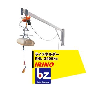 イリノ 岡山農栄社 ライスホルダー [単品] キャッチャー部 RH-OP01B