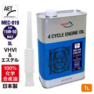 エーゼット AZ バイク 4サイクルエンジンオイル 1L (VHVI＋エステル