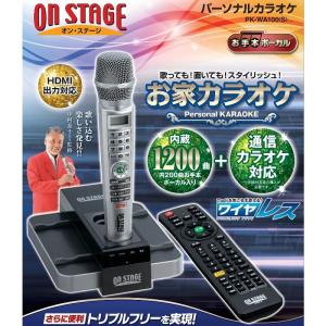 オン・ステージ パーソナルカラオケWシリーズ専用 ペアマイク PK-WD301