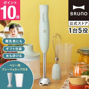 佐藤商事 ブレンダ― D&S ハンドブレンダー （ ハンドミキサー ハンディ