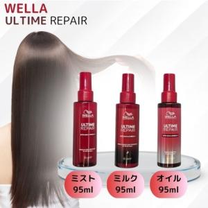 ウエラ プロフェッショナルケア 【正規品】送料無料 [選べる3タイプ