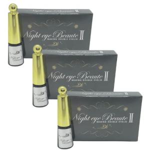 2個セット 】 ナイトアイボーテII アイメークアップ 3ml ニューナイト
