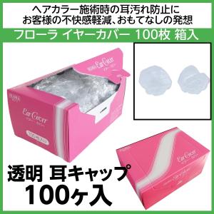 フェイバリットカラーシステム 10本 染毛用 カラーリングレシピ用 毛束