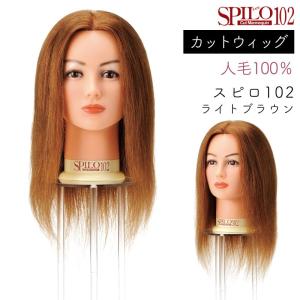 美容師 国家試験 カットウィッグ 24-12-14 人毛100％ トリコ