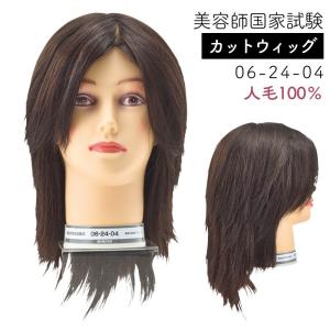 美容師 オールウェーブ マネキン 国家試験 ウィッグ 人毛100％ オール