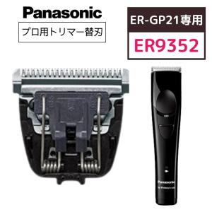 プバ92 Panasonic ER-GP80 パナソニック トリマー バリカン Panasonic