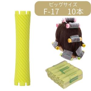 エバーメイト ニューエバーロッド F-13 美容師国家試験 規定サイズ