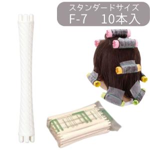 エバーメイト ニューエバーロッド F-13 美容師国家試験 規定サイズ