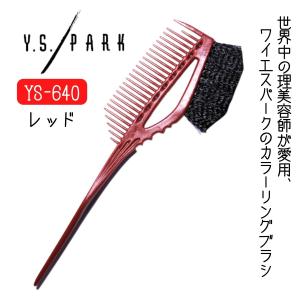 Y.S.PARK（ワイエスパーク） 送料300円/3点まで YSパーク ハケ ピンク
