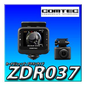 コムテック（Comtec） ZDR055 3年保証 日本製 新品未開封 ドライブ