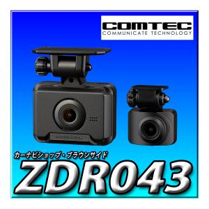 コムテック（Comtec） ZDR055 3年保証 日本製 新品未開封 ドライブ