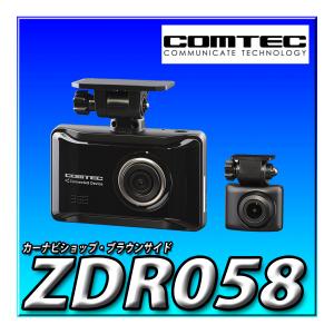 コムテック（Comtec） ZDR055 3年保証 日本製 新品未開封 ドライブ