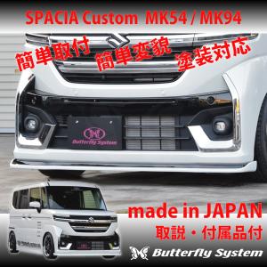 J-LINE (ジェーライン) リアアクスル標準キットプレミア スペーシア