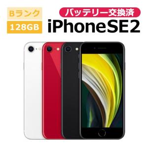 iPhoneSE 第2世代 256GB SIMフリー ブラック 送料無料 即決 本体