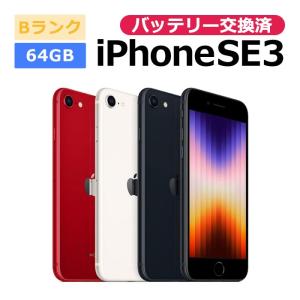 iPhoneSE（第2世代） 本体 SIMフリー 64GB Touch ID デュアルSIM eSIM