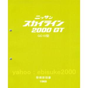 整備要領書 S30Z 1974年版 フェアレディZ 整備書 サービスマニュアル