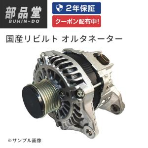 クラウン オルタネーター ダイナモ リビルト GS130 GS130G 27060-70330