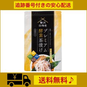 プレミアム酵素茶漬け 50g 3パック プレミアム酵素茶漬け 50g 3袋