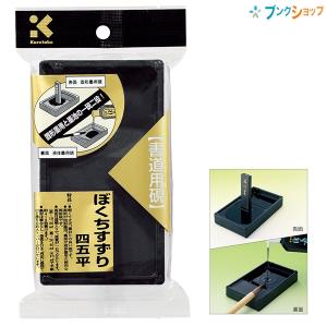 超軽量硯 五・三寸 すずり 墨池 墨入れ 小学生 書道 : 手づくり工房 遊