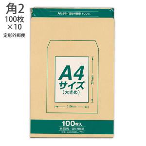 マルアイ Zクラフト封筒70g 角2 100枚 PK-Z127 クラフト封筒 茶封筒