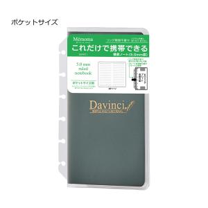 ダ・ヴィンチ レイメイ藤井 DKR81 メモ帳リフィル ダ・ヴィンチ メモマ