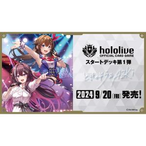 即納】【未開封カートン（12BOX）】hololive OFFICIAL CARD GAME