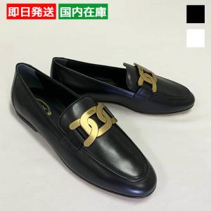 TOD'S（トッズ） TODS ローファー ケイト XXW79A0DD00NF5 レディース