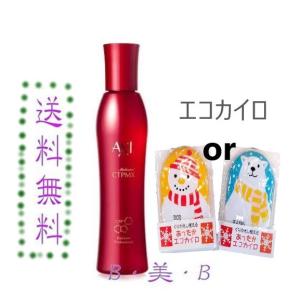 クオレ 【送料無料 ！数量限定 あすつく】 axi 薬用 サイトプラインMX