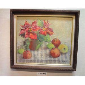 絵画 原画 油絵 吉田利子 〈ポインセチア〉 静物画 ∵ サイズ10F 送料