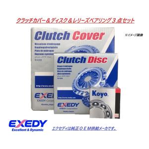 EXEDY（エクセディ） ホンダ シビック タイプR FD2 クラッチ3点