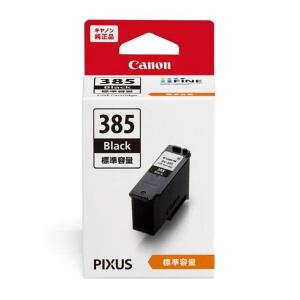 キヤノン（Canon） コンビニ受取可 プリンターインク 純正 大容量