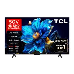 TCL 50P7K 50V型 量子ドット 4K液晶テレビ BS・CS 4Kチューナー内蔵