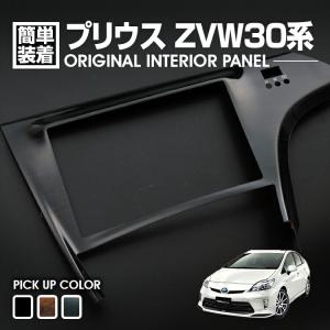 ピアノブラック)インテリアパネル1P プリウス30系(H21/5-) ZVW30