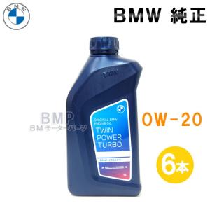 BMW 純正 ロングライフ ガソリン用 プレミアム エンジンオイル 0W-20